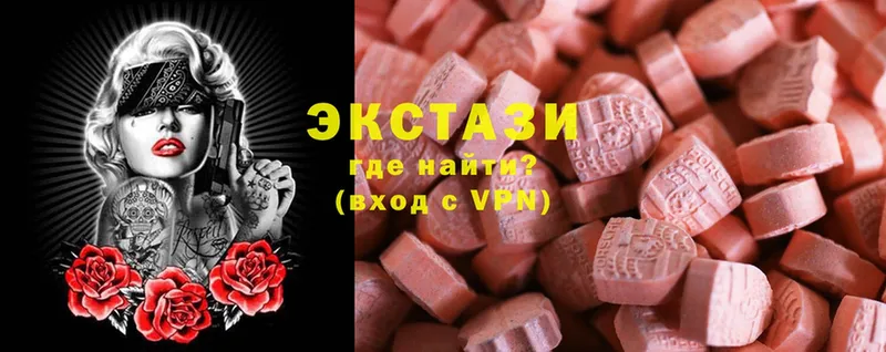 где купить наркоту  Отрадный  блэк спрут как зайти  Экстази VHQ 